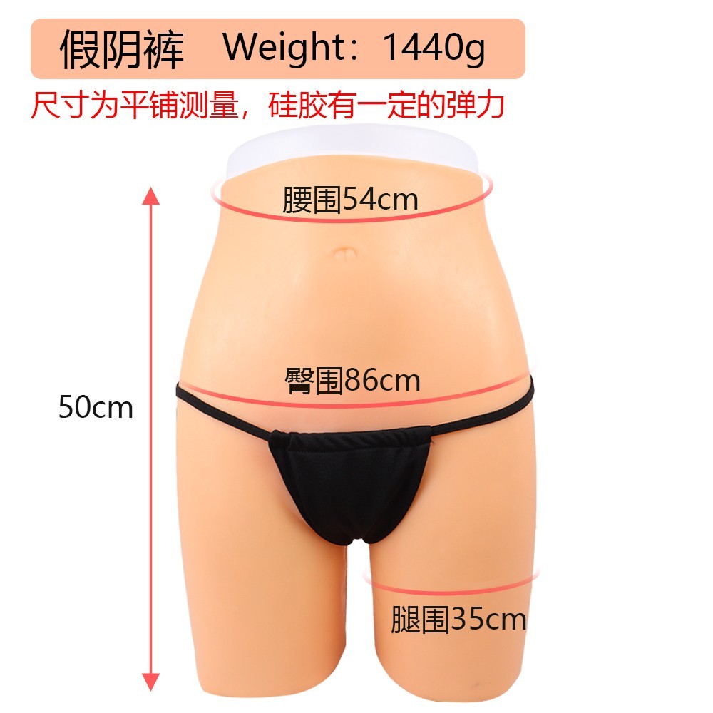 Silicone Fake Vagina Pants Underwear Shorts Transgender For Crossdresser